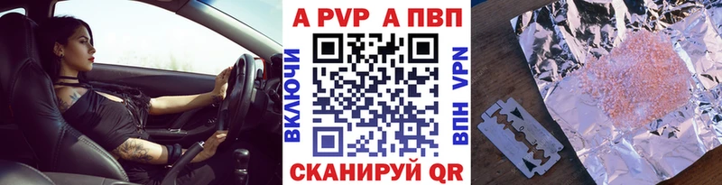 Купить где  Бирюч  Alfa_PVP Соль 