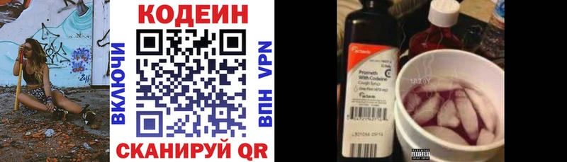 Купить где  Бирюч  Кодеин напиток Lean (лин) 