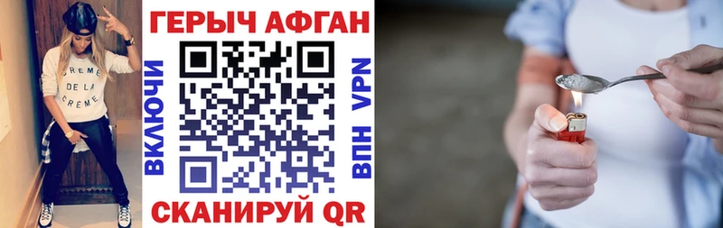 Героин белый  Купить где  Бирюч 
