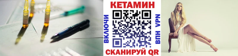 Кетамин ketamine  Купить где  Бирюч 