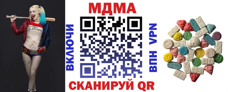 MDMA кристаллы Бирюч