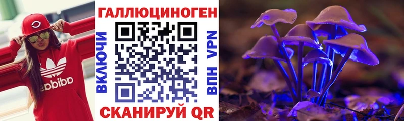 Псилоцибиновые грибы MAGIC MUSHROOMS Купить Бирюч